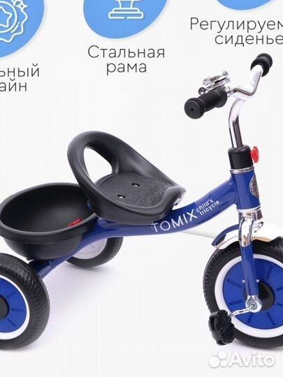 Детский велосипед трехколесный