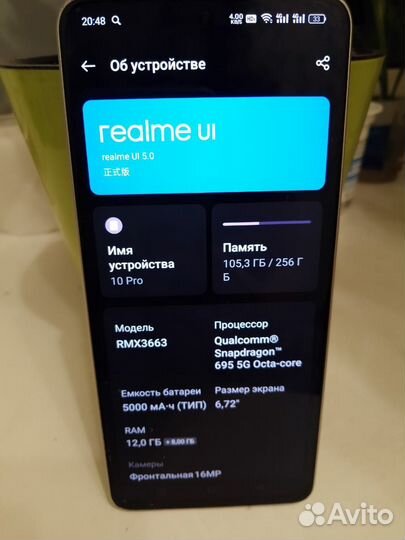 realme 10, 8/256 ГБ