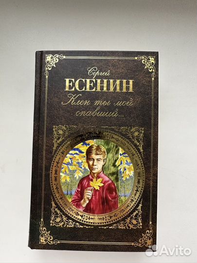 Стихи Есенина