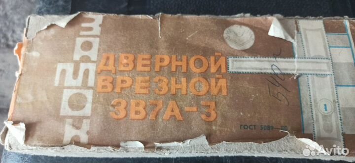 Замок врезной с защёлкой новый