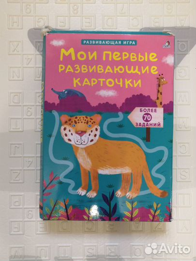 Развивающие карточки Робинс