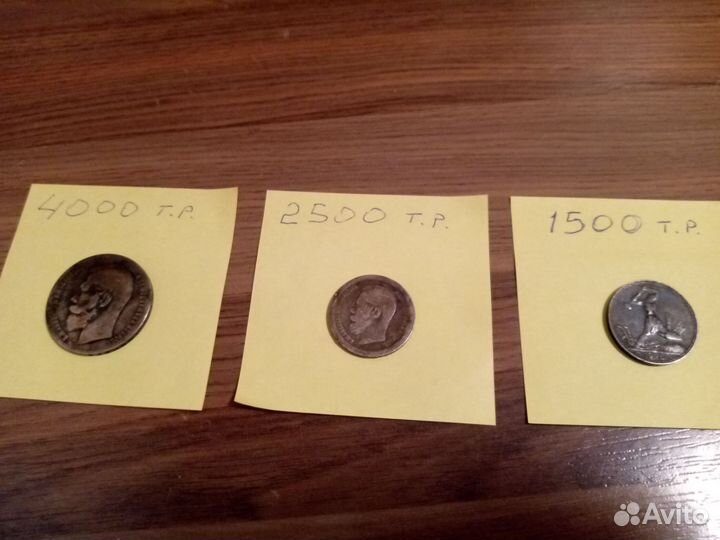 1 рубль 1899 года серебро