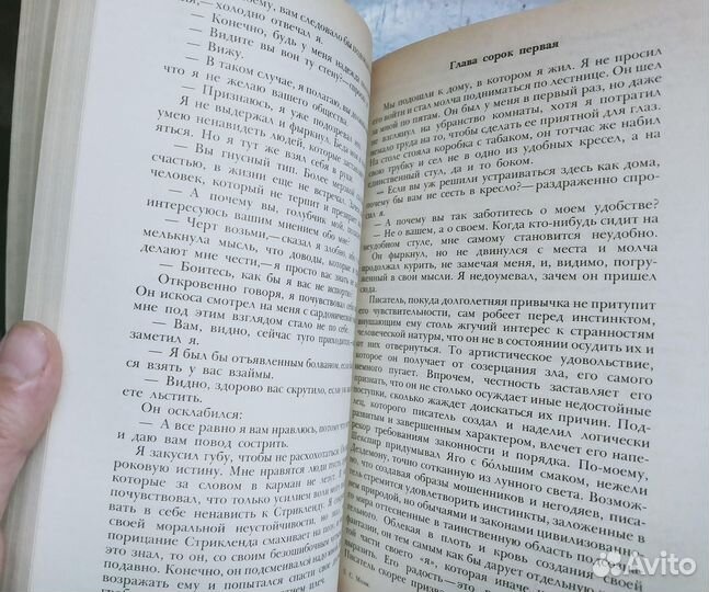 Луна и грош. Театр. Сомерсет Моэм