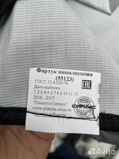 Фартук винилискожа