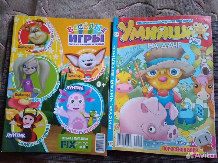 Журналы детские