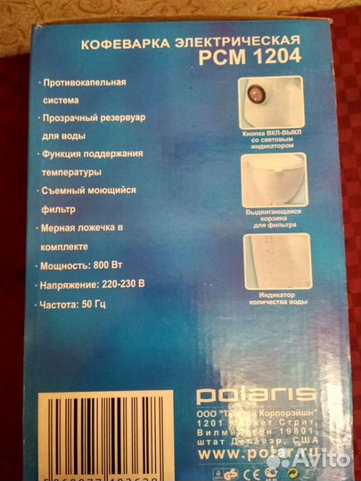 Кофеварка капельная