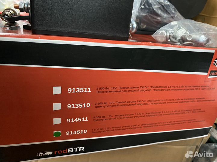 Лебедка RedBtr 4500S quattro sport 4,5S 12v 2040кг