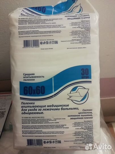 Пеленки для взрослых 60 60