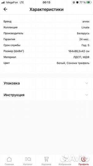 Комод белый