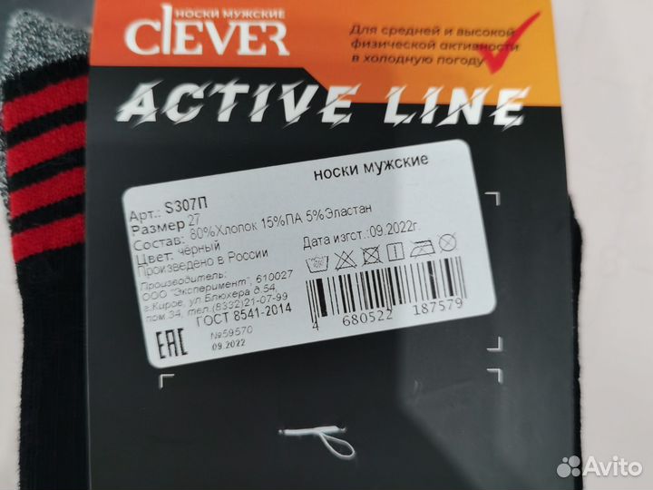 Термо носки мужские