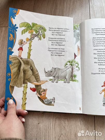 Книга стихи и сказки Чуковский