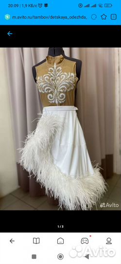 Платье Латина ю1