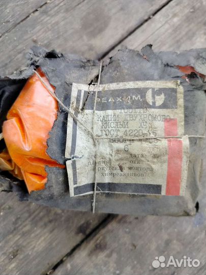 Калий двухромовокислый.Дихромат калия Хромпик