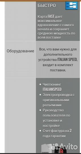 Блок повышения мощности ssangyong new actyon diese