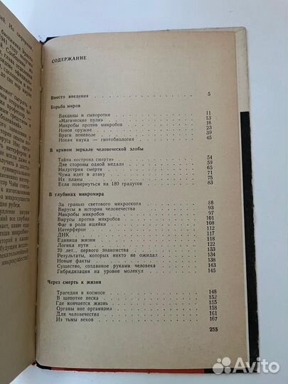 Когда отступает фантастика Н. Лысогоров
