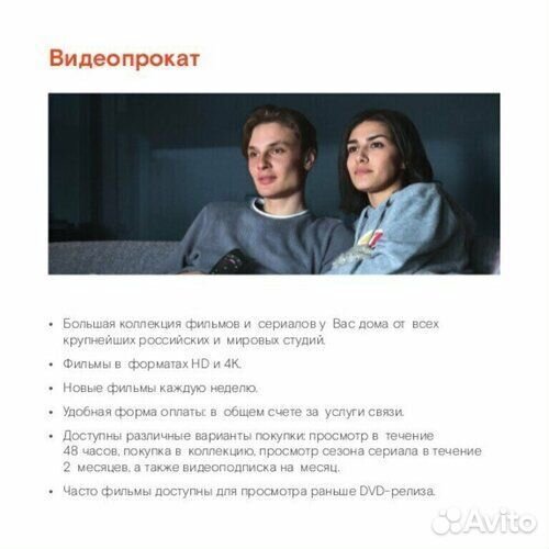 Приставка iptv ростелеком