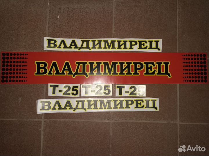 Наклейка на трактор мтз