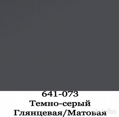 Пленки Oracal 641 Серые цвета