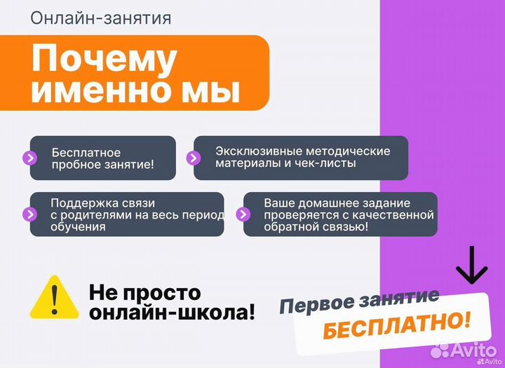 Репетитор для начальной школы 1-4 класс