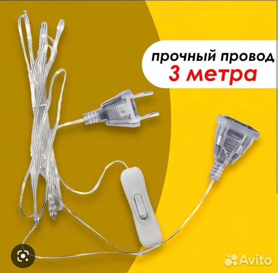 Удлинитель для гирлянды