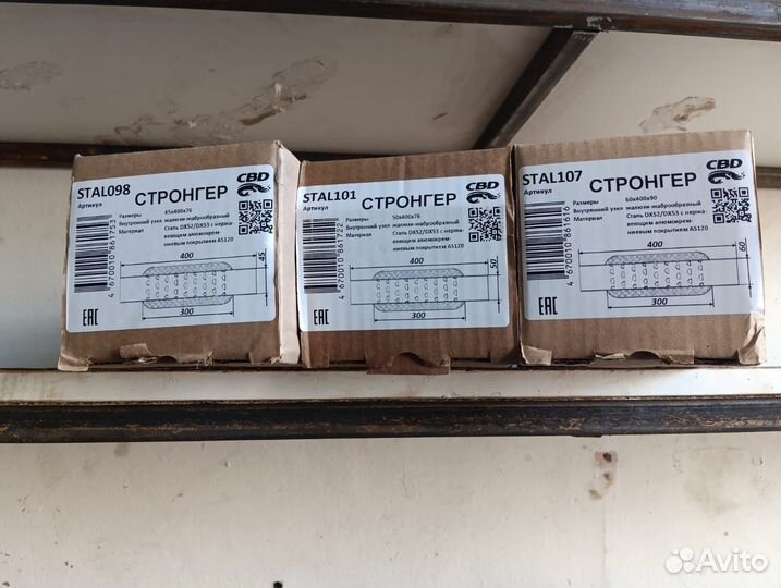 Стронгер пламегаситель жаброобразный внут