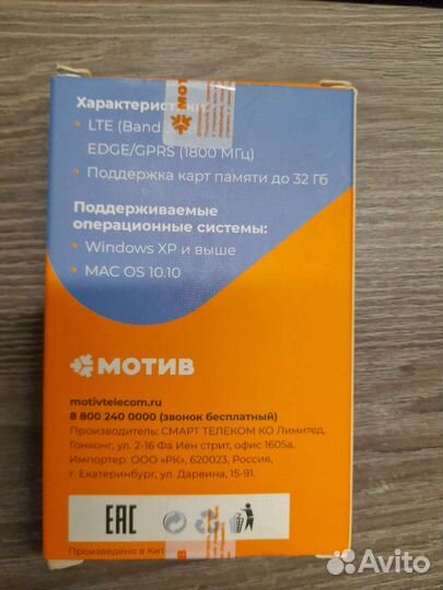 Usb модем 4g wifi