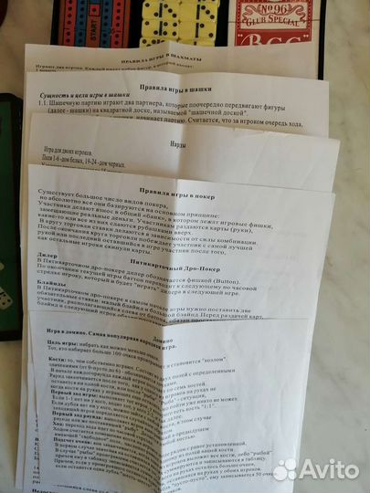 Настольные игры