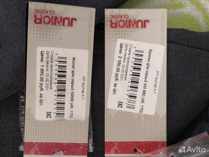 Школьная форма новая для подростка