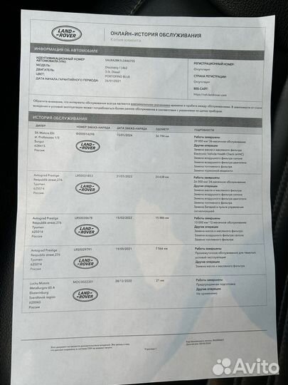 Land Rover Discovery 3.0 AT, 2020, 40 000 км