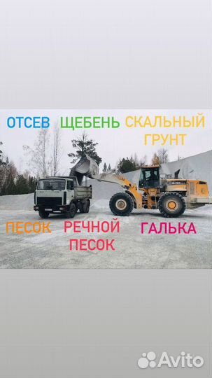 Доставка сыпучих грузов