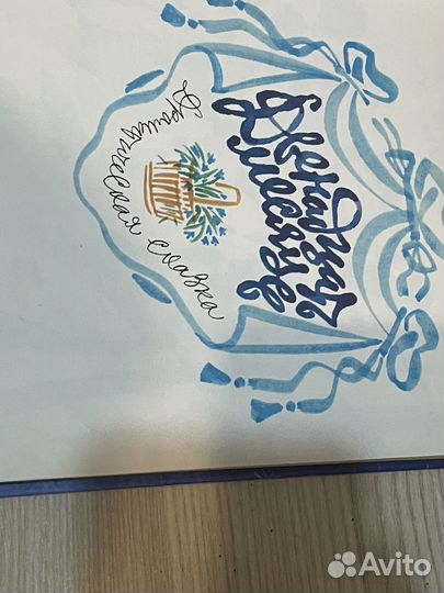 Книга детская