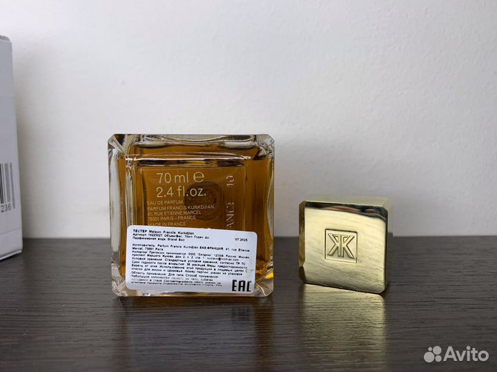 Maison Francis Kurkdjian Grand Soir (Оригинал)