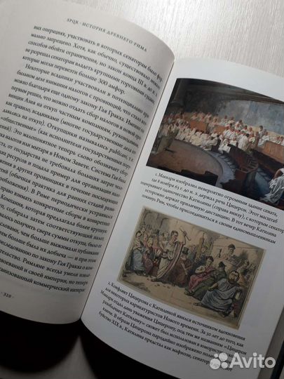 Spqr. История Древнего Рима