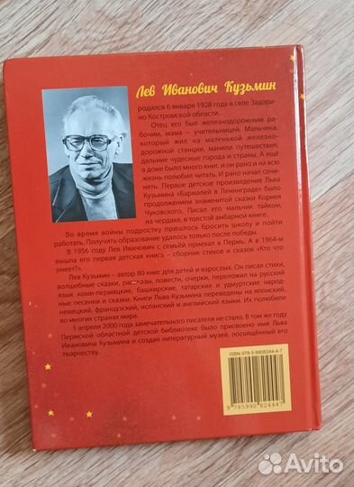 Детская книга Золотые острова