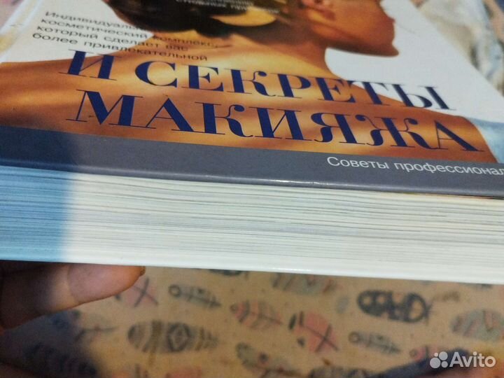 Книга 500 причёсок и секреты макияжа