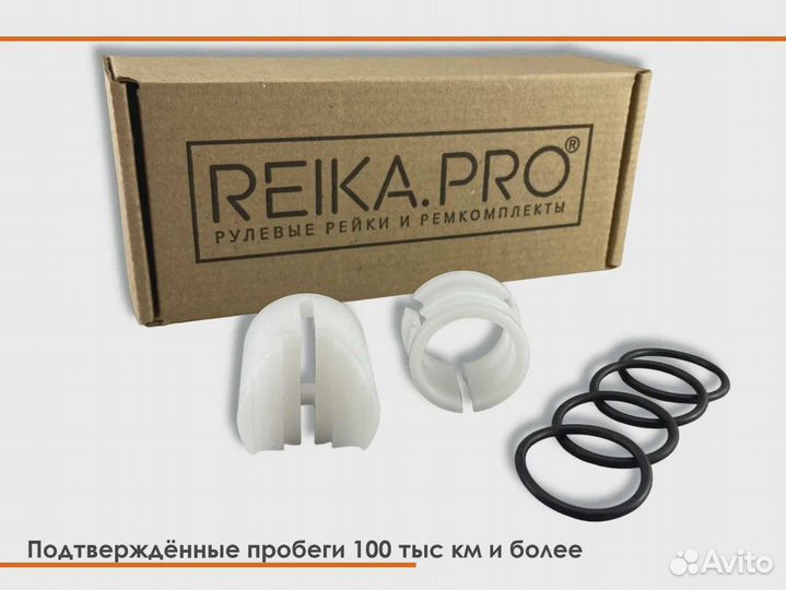 Ремкомплект рулевой рейки Honda Jazz GG