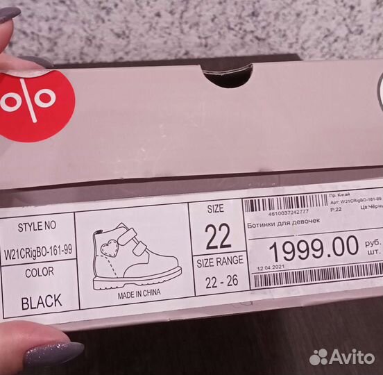 Ботинки детские демисезонные 22