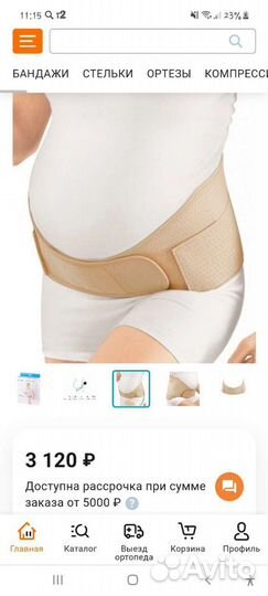 Бандаж для беременных и послеродовой orlett