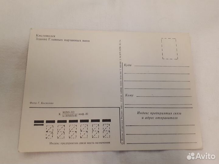 Открытки СССР, география