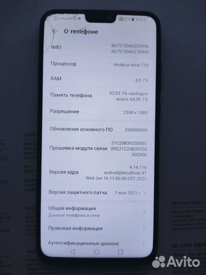 HONOR 9X, 4/64 ГБ