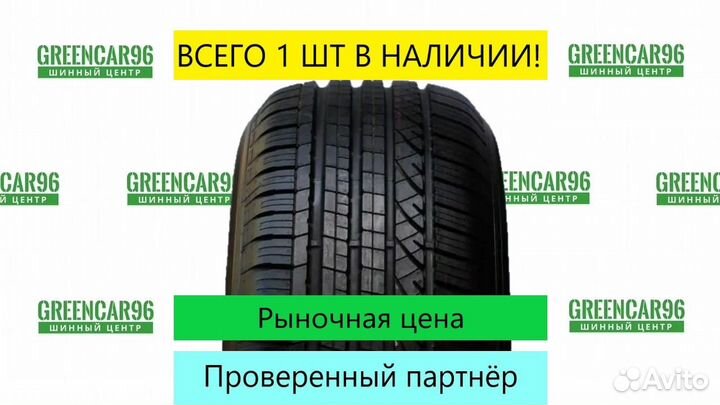 Dunlop Grandtrek TG35 255/65 R16