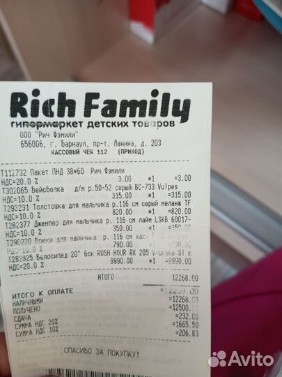 Велосипед подростковый 20