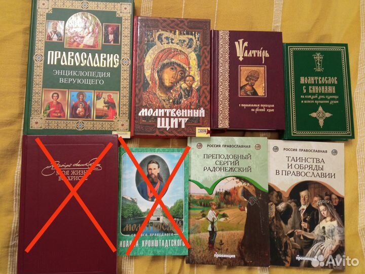 Православная литература Энциклопедия верующего