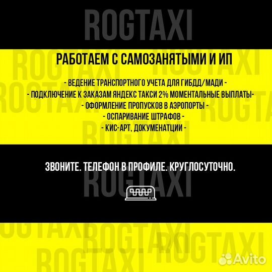 Путевые листы такси грузовые договор кисарт 2024