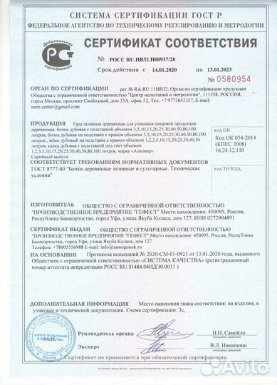 Дубовая бочка алковар 10 л