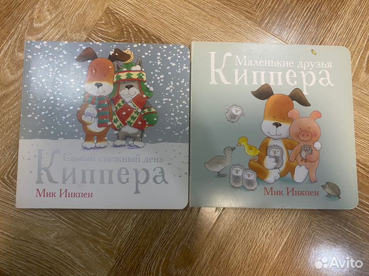 Маленькие друзья Киппера+Самый снежный день