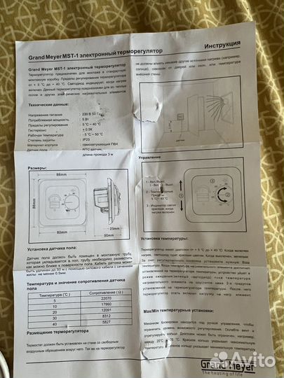 Термостат терморегулятор электронный