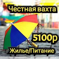 Сортировщики Без опыта Трансфер/Жилье/Питание