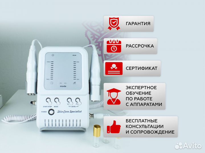 Косметологический аппарат 2 в 1