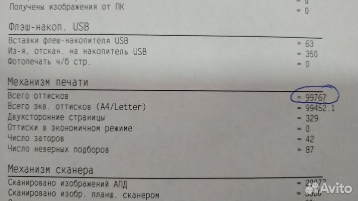 HP LJ Pro 400 MFP M425dn +Гарантия+картриджи